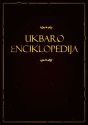 Regimantas Dima, Liutauras Leščinskas - Ukbaro enciklopedija