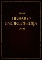 Regimantas Dima, Liutauras Leščinskas - Ukbaro enciklopedija